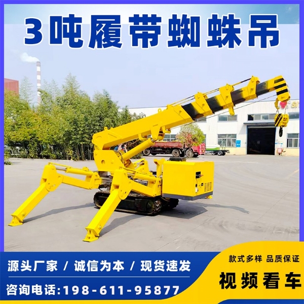 3噸小型蜘蛛吊，新車多少錢？